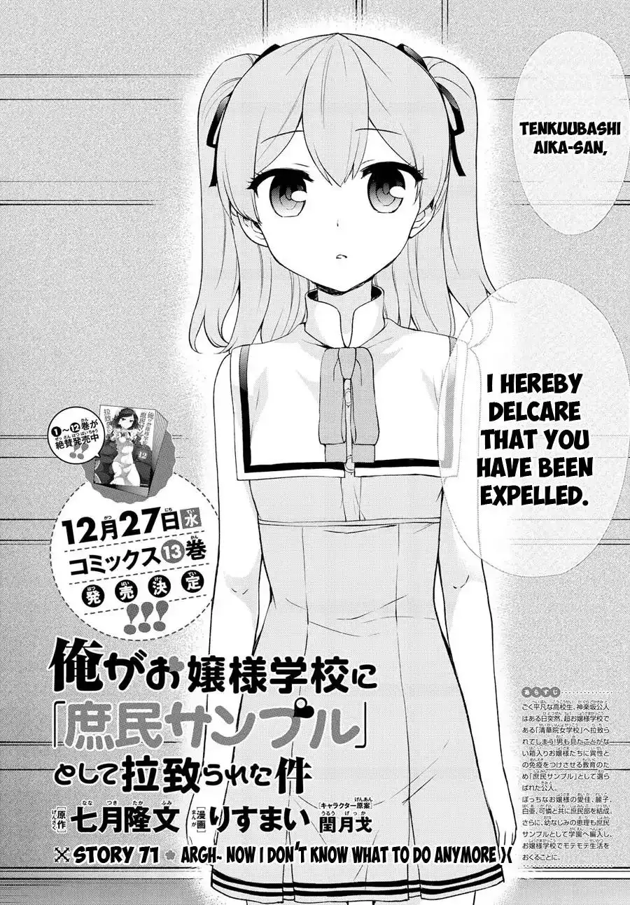 Ore ga Ojou-sama Gakkou ni -Shomin Sample- Toshite Rachirareta Ken Chapter 71 3